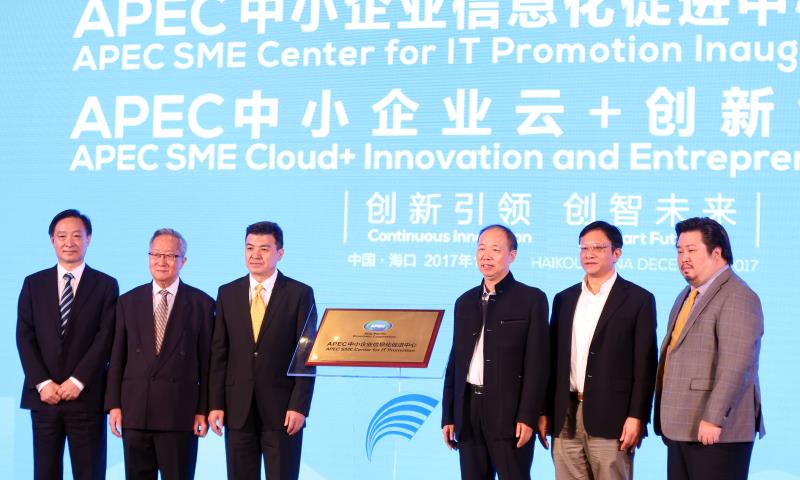 APEC��С��ҵ��Ϣ���ٽ����ĳ��������APEC��С...