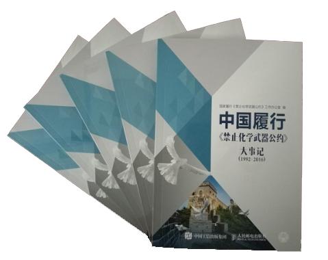 ���ײ���Ϊ���й�����<��ֹ��ѧ������Լ>���¼ǣ�19...