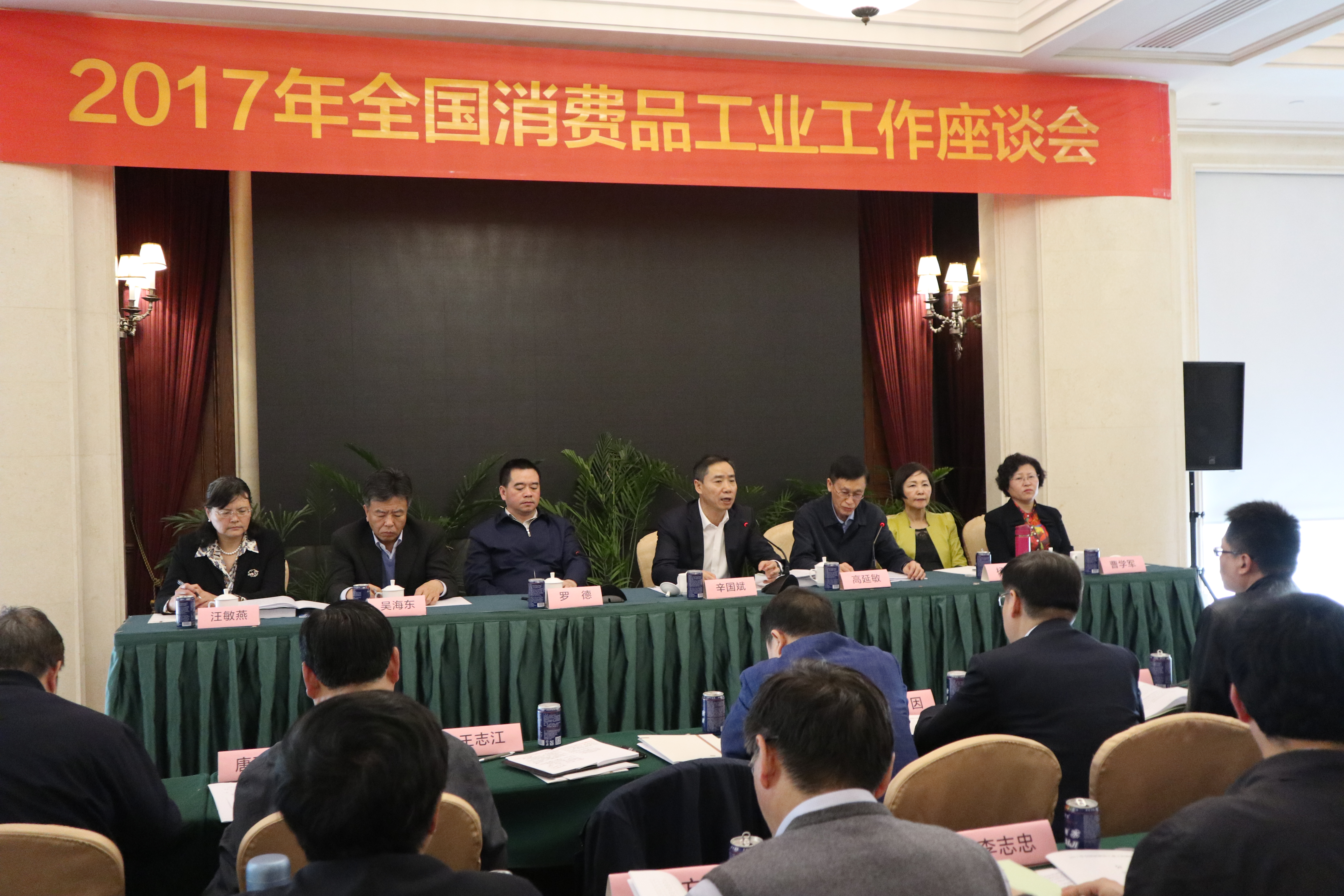 �����󸱲�����ϯ2017��ȫ������Ʒ��ҵ������̸��